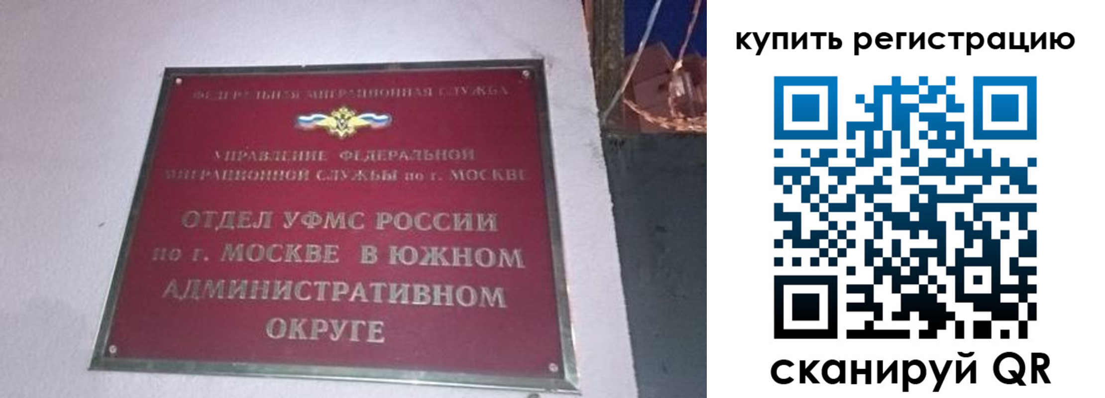 временная регистрация для школы в Крыму