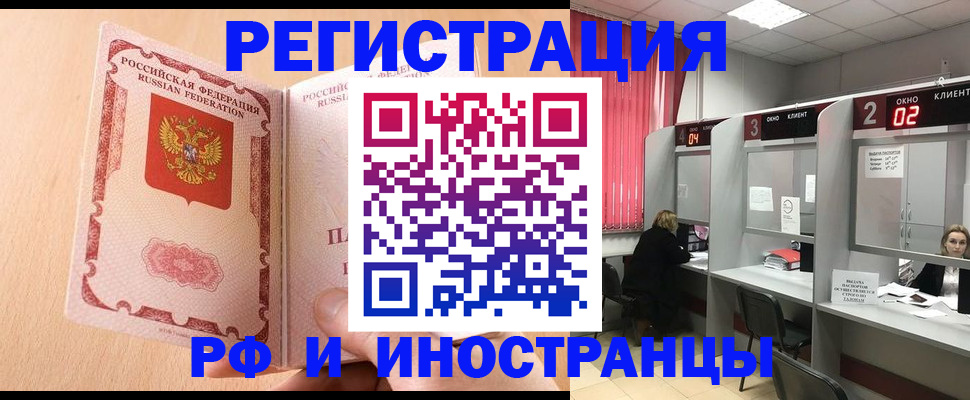 регистрация в Крыму