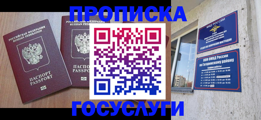 найти адрес прописки в Крыму