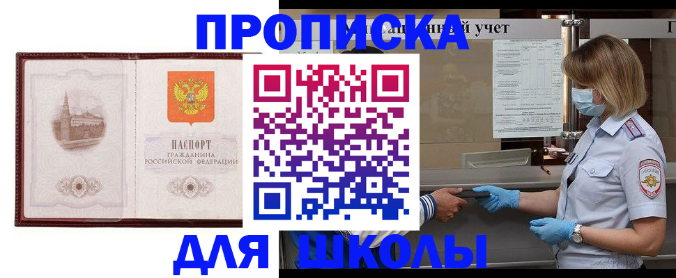 миграционный учет в Крыму